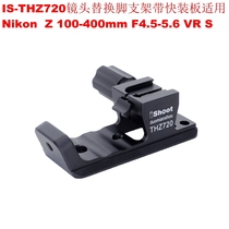 IS-THZ720 lens replacement foot bracket is suitable for Nikon Z 100-400mm F4 5-5 6 VR S