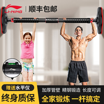 Li Ning horizontal bar Household indoor door free hole wall Childrens ring pull-up device stretching fitness equipment