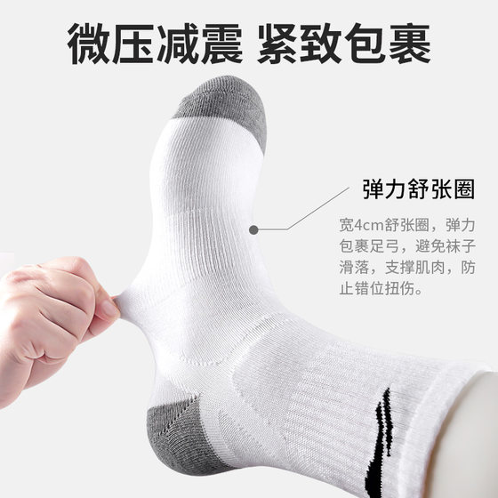 Li Ning sports socks for men and women badminton running mid-tube breathable high-top basketball socks professional thickened towel bottom socks