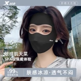 Xtep, летняя шелковая дышащая медицинская маска, защита от солнца, УФ-защита