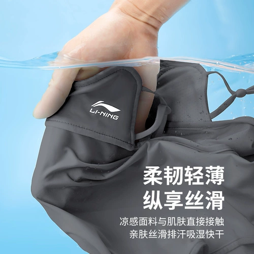 Li Ning, шелковая летняя маска, защита от солнца, УФ-защита