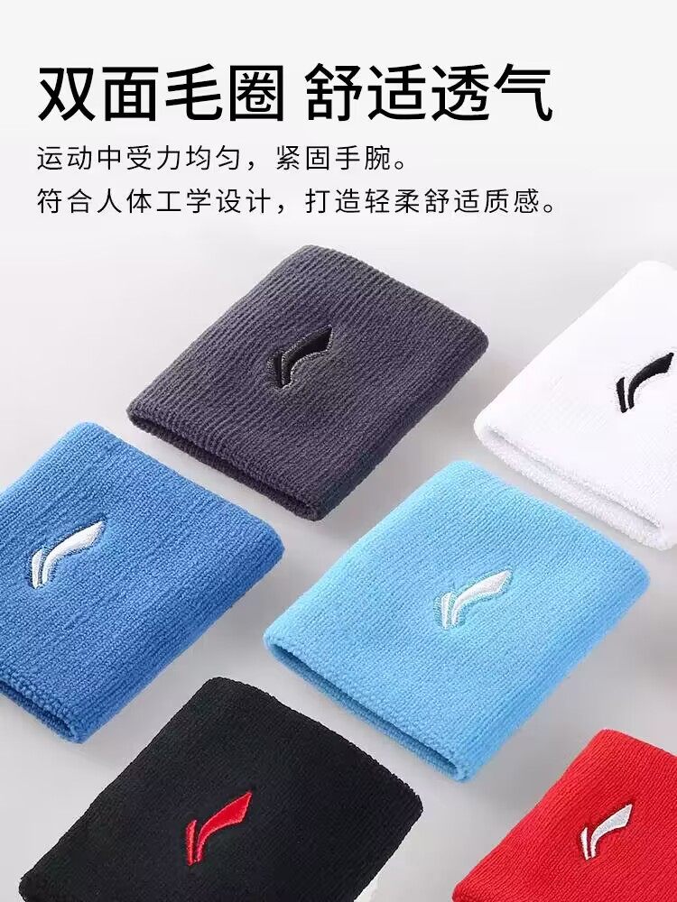 Li-Ning Wristbands for Men and Women, Sprained Wrist Sports Joint Support, Specialized for Badminton, Table Tennis, and Fitness Sweat-Wiping Towel