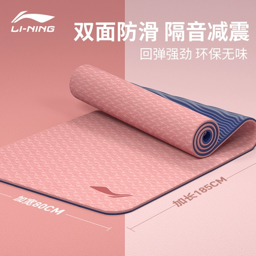 Li Ning, коврик для йоги, нескользящий ковер для домашнего использования для спортзала, увеличенная толщина