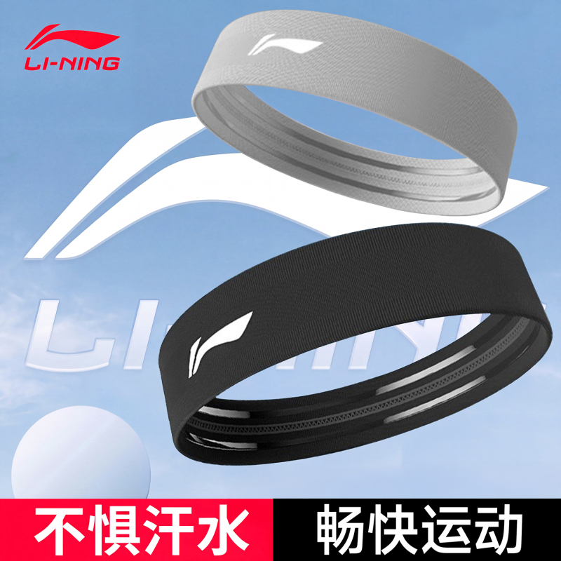 Li-Ning Sports Headband for Men, Anti-Sweat Headband, Sweat-Absorbing Basketball Running Fitness Sweat-Guiding Headband, Hair Band, Anti-Sweat Headscarf for Women