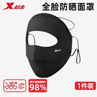 Сверль черный [полное лицо солнцезащитного крема и дышащий]