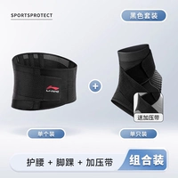 Костюм для защиты пояса, одна упаковка