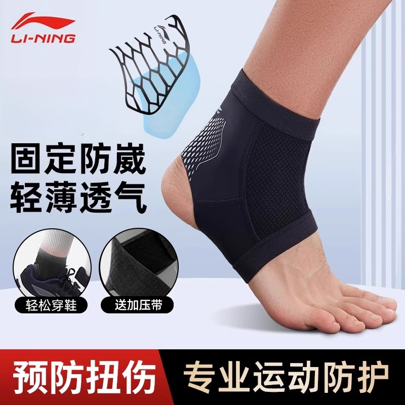 Li-Ning Ankle Brace, Anti-Sprain Ankle Support, Sprain Recovery Wrist Joint Protector, Professional Sports for Basketball, Running, and Football