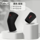 Черный комплект для спортзала, наколенники, напульсники