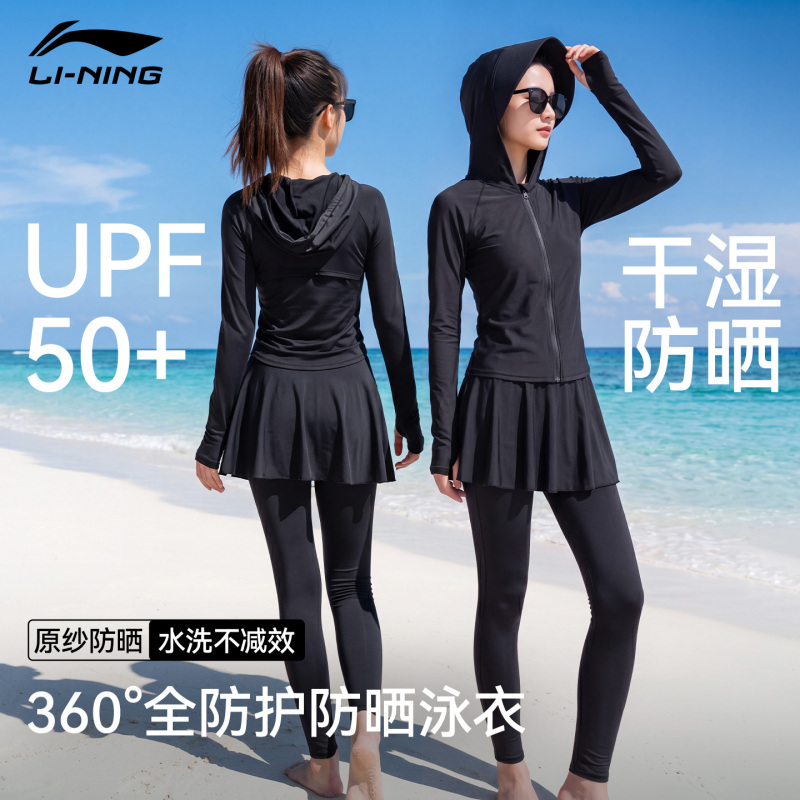Li Ning Women's Swimwear Two-Piece Long-Sleeve Long Pants Sun Protection Snorkeling Surfing Diving Suit Adult Plus Size Jellyfish Suit Li Ning Women's Swimwear Two-Piece Long-Sleeve Long Pants Sun Protection Snorkeling Surfing Diving Suit Adult Plus Size Jellyfish Suit