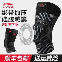 Li Ning basketball knee pads professional sports men running fitness training squat knee meniscus patella sheath paint