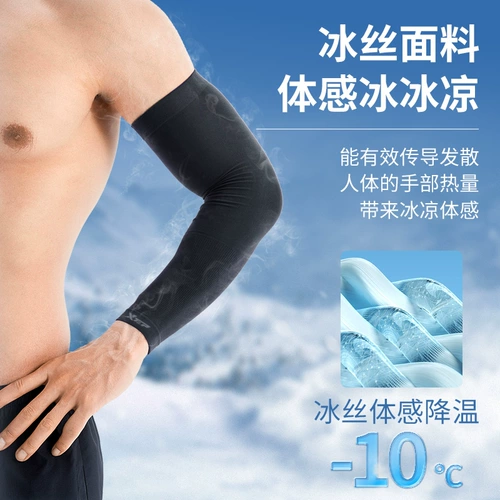 Xtep, защитный рукав, шелковые летние нарукавники, защита от солнца, защита от ультрафиолета