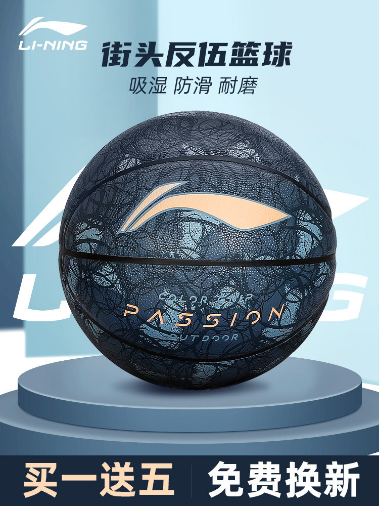 Li Ning anti-Wu basketball No 7 adult college student outdoor cement moisture absorption wear-resistant game training luminous basketball