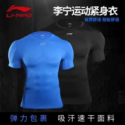 Li Ning tights Running and cycling sports training top Basketball football elastic quick-drying air compression fitness clothing