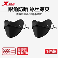 Две черные занавески Black [2 куска замены/профессиональный солнцезащитный крем]