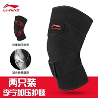 Li Ning thể thao miếng đệm đầu gối nam và nữ bóng rổ sụn chấn thương squat chậm chạy thể dục mùa hè đào tạo chuyên nghiệp thiết bị bảo vệ mỏng - Dụng cụ thể thao băng cổ chân aolikes