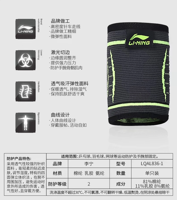 Li Ning cổ tay nữ bong gân bóng rổ cổ tay thời trang mắt cá chân bóng rổ nam khuỷu tay ấm thể dục chạy đồ bảo hộ