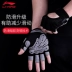 Li Ning miếng đệm đầu gối găng tay thể dục thiết bị thể thao nam và nữ mỏng bóng rổ chuyên nghiệp chạy cưỡi thiết bị bảo vệ ngoài trời - Dụng cụ thể thao