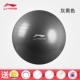 Li Ning Yoga bóng dày chống cháy nổ chính hãng mới bắt đầu tập thể dục cân bằng bóng giảm cân phụ nữ mang thai đặc biệt nữ hộ sinh bóng yoga