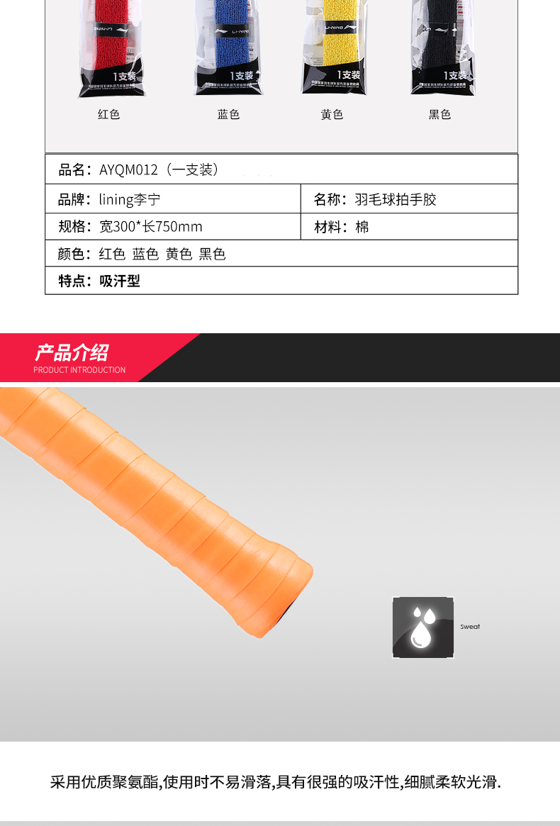 Li Ning cầu lông vỗ tay cao su vợt tennis mịn mồ hôi thấm chống trượt chịu mài mòn dây đeo dính cầu lông quanh co phần mỏng vợt cầu lông fleet