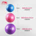 Li Ning Yoga bóng dày chống cháy nổ chính hãng mới bắt đầu tập thể dục cân bằng bóng giảm cân phụ nữ mang thai đặc biệt nữ hộ sinh bóng yoga quần tập yoga Yoga