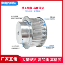 8M42 teeth with steps aluminium alloy synchronous wheel groove width 27 32 42 synchronous belt pulley convex table can be machined