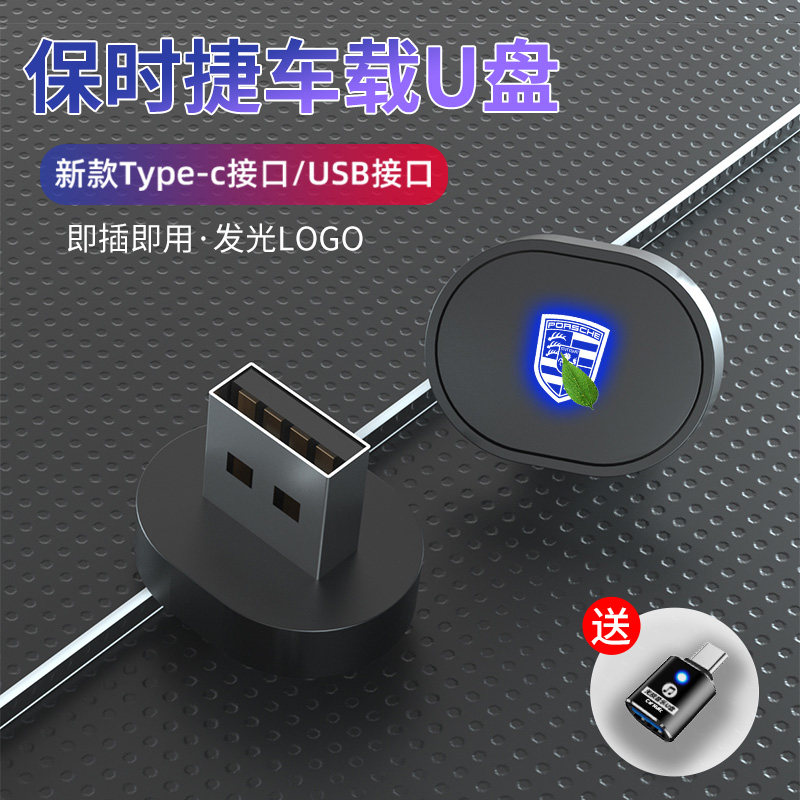 Special Porsche car with high quality non - loss car vehicle with mini U disk Kayen Macan Paramela 91