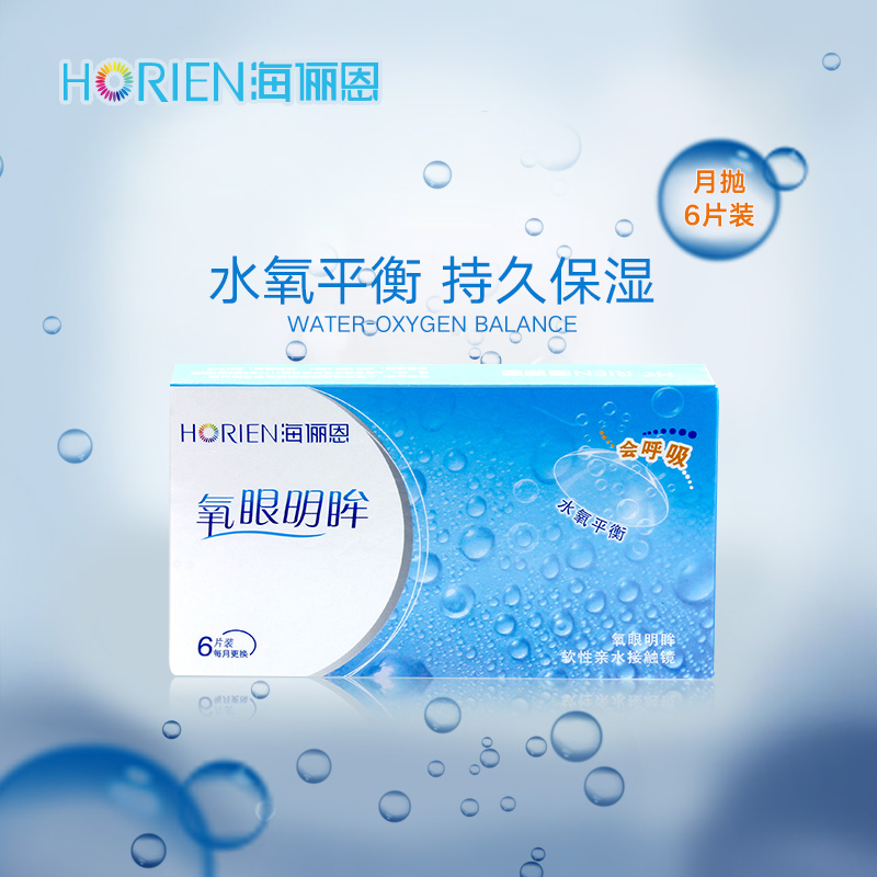 Sea Lady Invisible Myopia Eyewear Glasses Moon Throws Oxygen Eyewear eyes 6 Pieces Box Transparent Sheet Water Moisturizing Woman small diameter Invisible Type