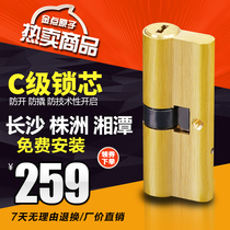 Golden point atomic lock core anti-theft door lock core C-class double-blade lock core Changsha door-to-door change lock core free installation