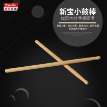  Xinbao 35CM SNARE DRUM STICK Snare drum stick 2 00 pay team drum stick