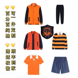 School uniform set for primary school students, college style, junior high school students' class uniforms