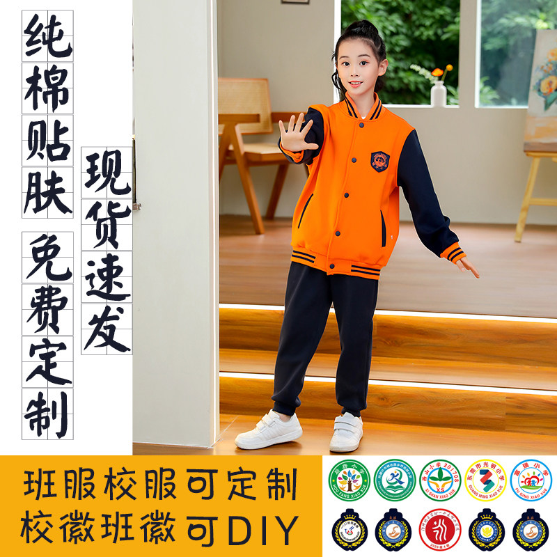 School uniform Primary School School Student College Fengkindergarten clothing junior middle school clothing opening ceremony clothing