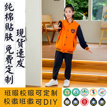 School Uniform Suit Elementary School Students College Wind Kindergarten Garden Conserved Junior High School Class Costume Fall Games Opening Costumes