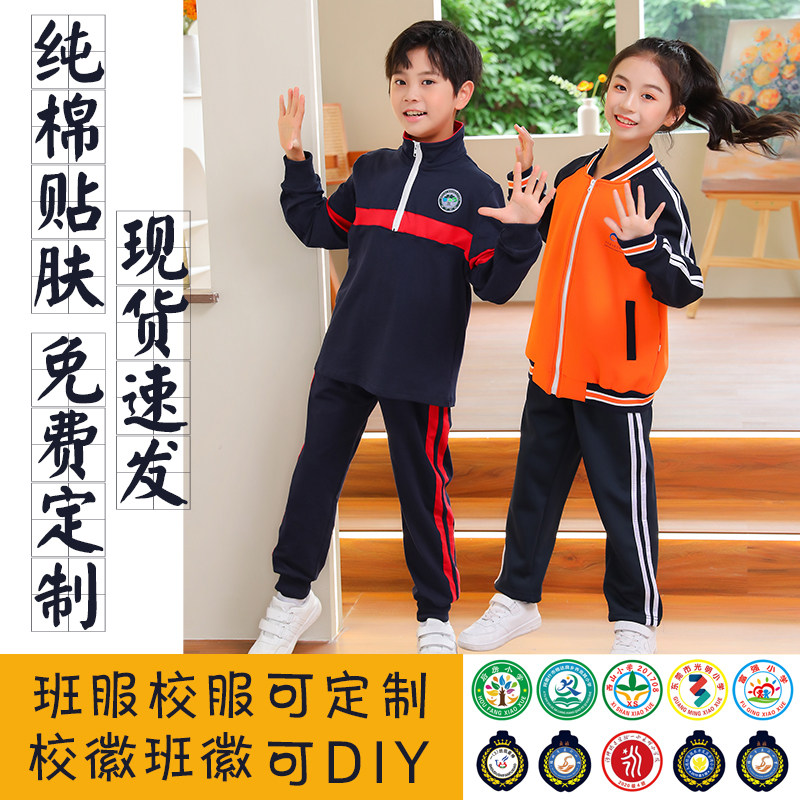 Children's school uniform Shenzhen spring and autumn school students clothing autumn and autumn clothing uniform set