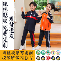 Childrens school uniforms Shenzhen Spring and autumn season Primary and middle school students class clothes High school students Autumn and winter clothing sports clothes in autumn clothing unified suit