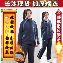Parent-child Universe Yalite Winter School Uniforms Genuine Yalie Cotton Clothing Thickened Acroswear Sweatpants School Uniform YALI Pure Cotton Clothes