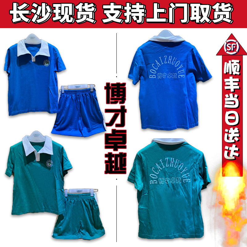 Bocai superior school uniforms new winter shirts A class of pure cotton children class clothes teachers elementary school uniforms customised garden clothes