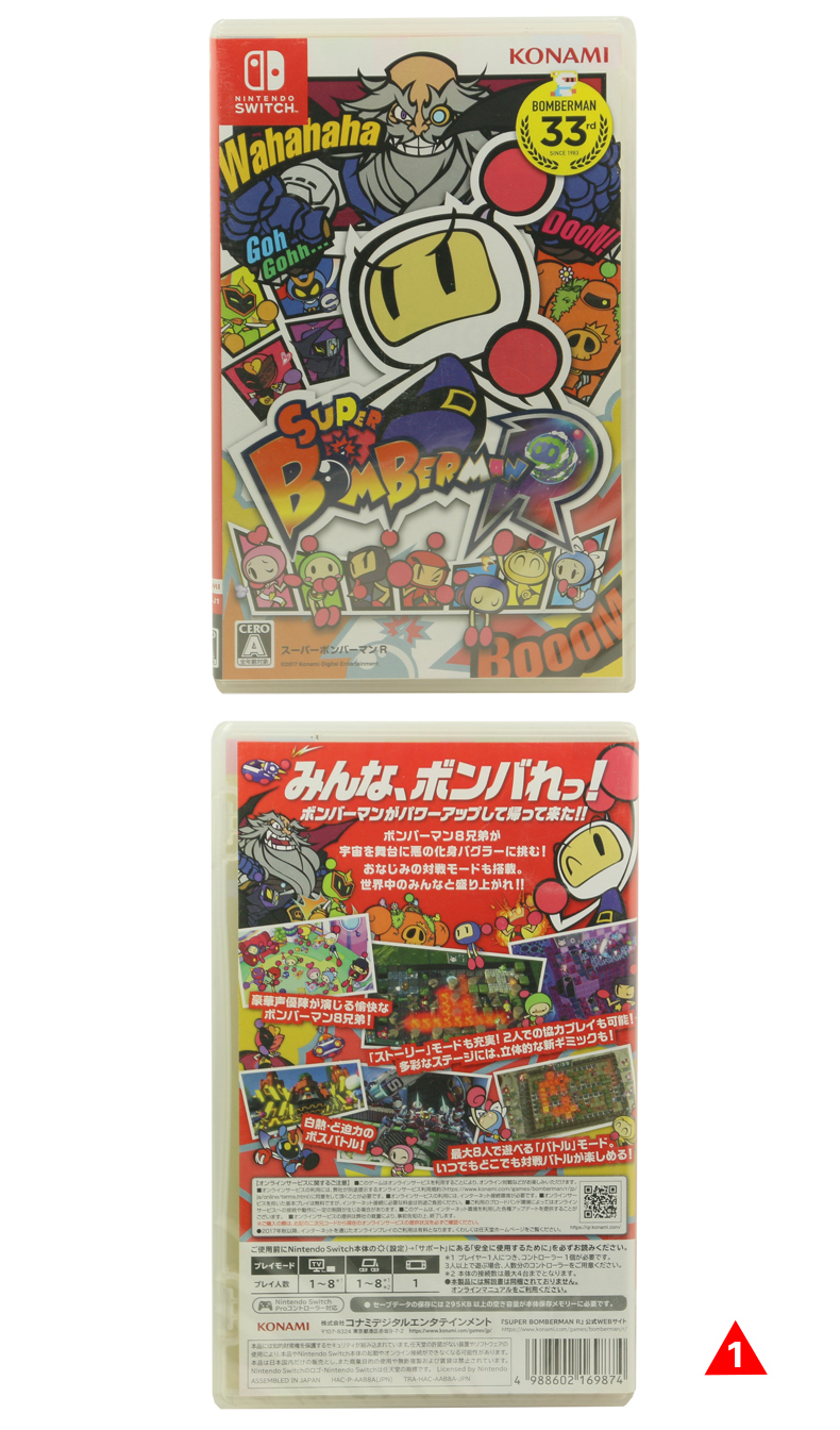 Spot thương hiệu mới chính hãng Trung Quốc SWITCH NS trò chơi Super Bomberman R Bomberman R - Trò chơi đĩa ps3