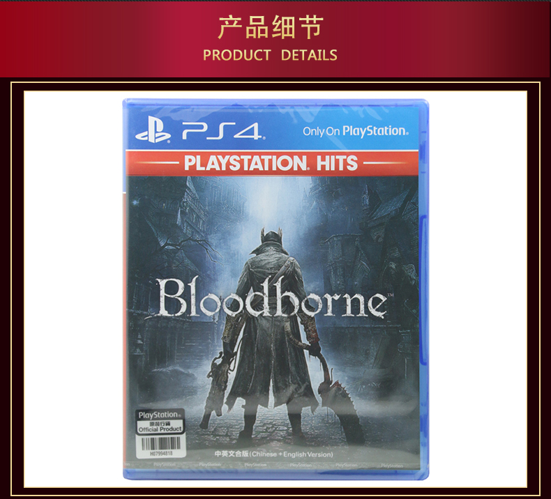 Trò chơi PS4 mới nguyền rủa máu máu nguồn máu chính gốc Trung Quốc - Trò chơi đĩa game ps1