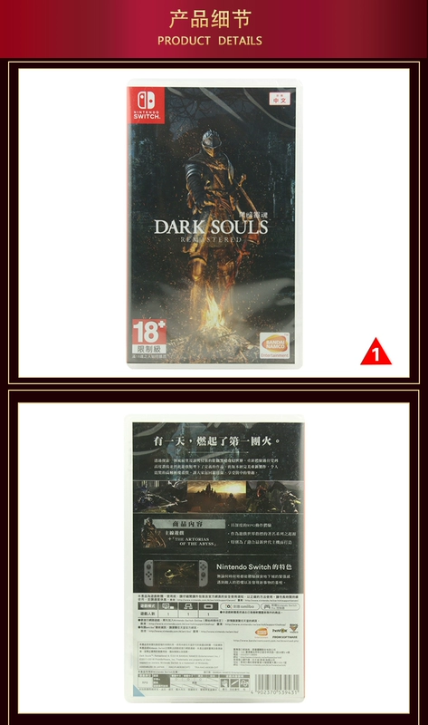 New Switch Game Dark Soul Black Soul 1 Remastered ns Game Card Trung Quốc Chính hãng Spot - Trò chơi