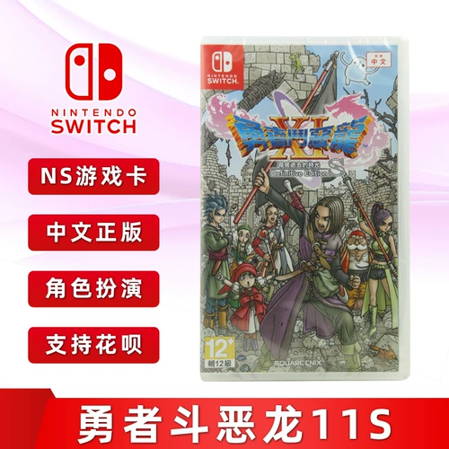 Speat New Cilling Intenuine Switch Game Brave Dragon 11s Brave 11s DQ11S Китайская подлинная игра NS Game Card