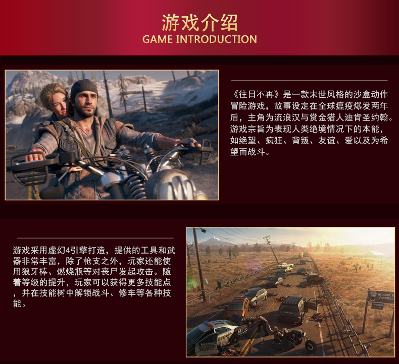 Trò chơi ps4 chính hãng hoàn toàn mới Không còn trong quá khứ Không có gì trong quá khứ NGÀY Gone phiên bản tiếng Trung với mã đặc biệt Đặt trước - Trò chơi đĩa game bóng đá ps2