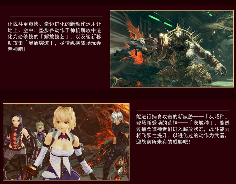 Trò chơi PS4 chính hãng hoàn toàn mới God Eater 3 3 phiên bản Trung Quốc với mã đặc biệt - Trò chơi đĩa chơi game
