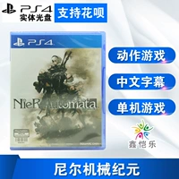 Найдите новую китайскую подлинную игру PS4.