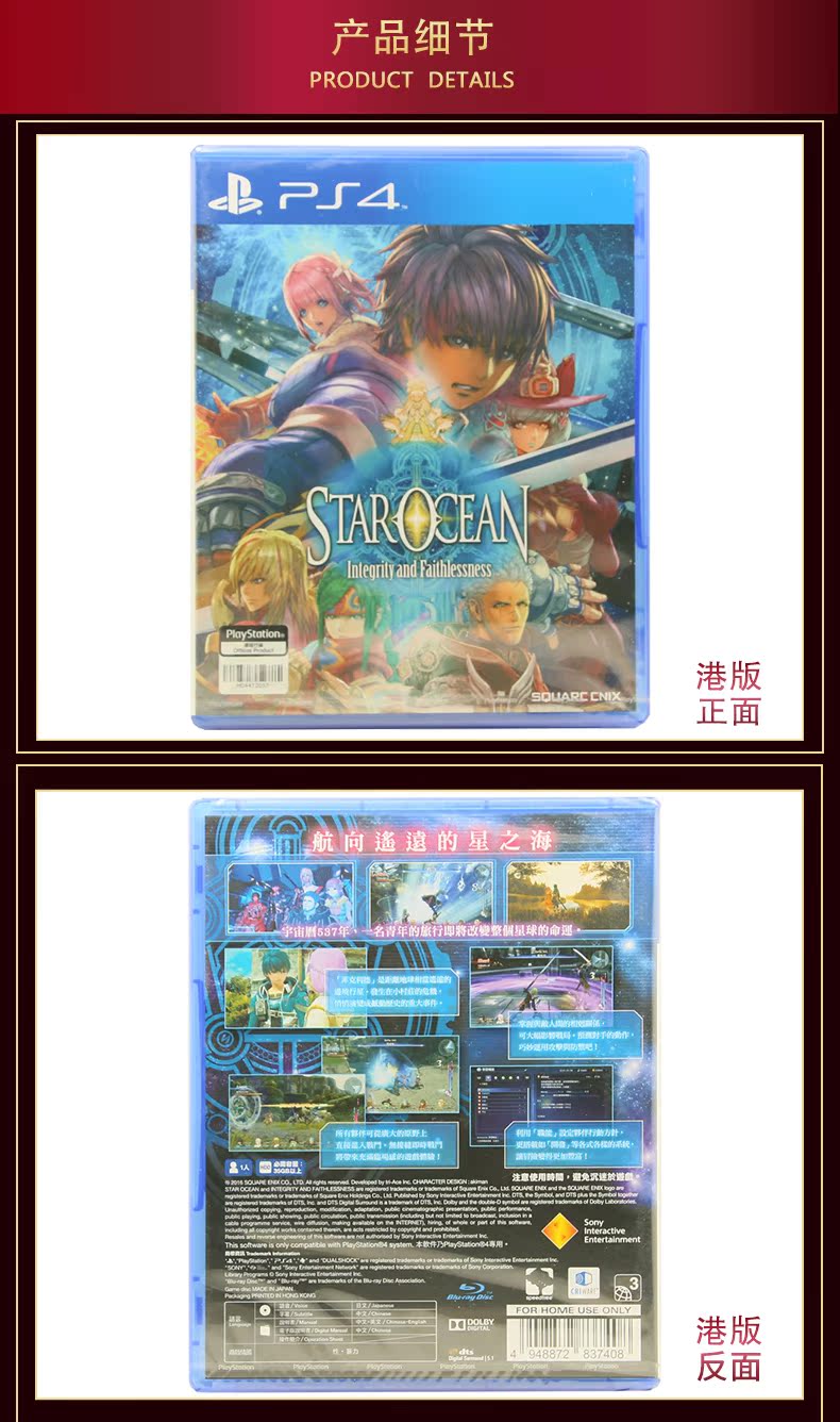 Phát hiện trò chơi PS4 chính hãng Trung Quốc Star Ocean 5 Loyalty và Betrayal Star Ranger 5 - Trò chơi đĩa game xbox one