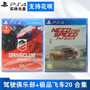 Spot câu lạc bộ lái xe trò chơi PS4 chính hãng mới + Bộ sưu tập Need for Speed ​​20 - Trò chơi