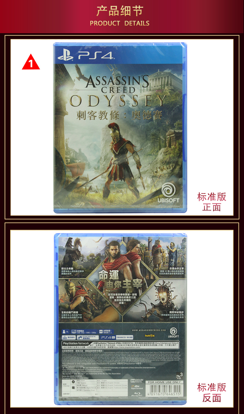 Phát hiện ra trò chơi PS4 chính hãng mới của Trung Quốc Assassin Creed Odyssey Phiên bản tiêu chuẩn / Phiên bản Omega - Trò chơi 	đĩa game vua trò chơi	