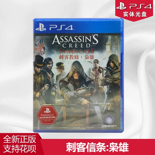 Speat New подлинной игры PS4 Game Assassin's Creed Sindigga ACS упрощенная китайская версия