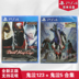 Trò chơi PS4 chính hãng mới của Trung Quốc Devil May Cry 123 HD Remastered + Devil May Cry 5 Bộ sưu tập Spot - Trò chơi đĩa ps4 Trò chơi