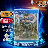 Trò chơi PS4 chính hãng hoàn toàn mới Dragon Quest 11 theo đuổi kỷ nguyên chết DQ11 phiên bản Trung Quốc - Trò chơi 	đĩa game vua trò chơi	