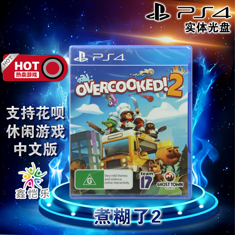 Spot genuine PS4 Chinese game cooked and burnt with 2 breakup kitchen 2 Hu haunted kitchen 2 Overcooked 2 supports double